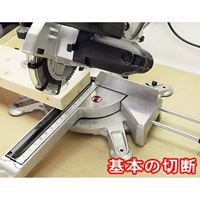 190mm 卓上型スライド式電動丸鋸_選択画像02