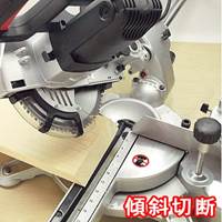190mm 卓上型スライド式電動丸鋸_選択画像04