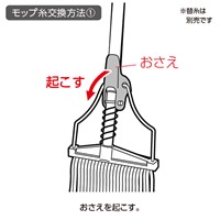 1275mm モップハンドル(木柄)_選択画像02