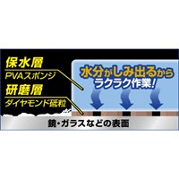 75x45x10mm スポンジ(ダイヤモンド粒子付)_選択画像03