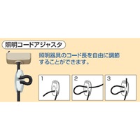 コードアジャスタ(白)_選択画像03