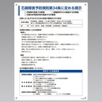 600x450mm 特定化学物質標識[石綿]
