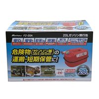20L ガソリン携行缶 (KHK適合品)_選択画像02