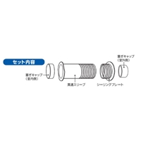 φ60mmエアコンスリーブセット_選択画像03