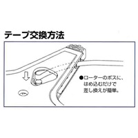[EA720KD-22用] 替テープ_選択画像03