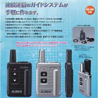 ガイド用送信機_選択画像04