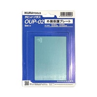 [EA800PL-5A用]外側カバープレート(5枚)