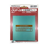 [EA800PL-6A用]外側カバープレート(5枚)