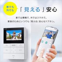 テレビドアホン(WiFi対応)_選択画像02