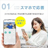 テレビドアホン(WiFi対応)_選択画像03