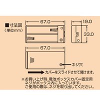 電池ボックス単3形x2本(カバー/スイッチ付)_選択画像03
