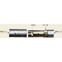 φ48.6C型ジョイント(ピン付単管パイプ接続_選択画像02