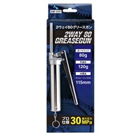 80/120ml グリースガン_選択画像02