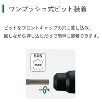 DC36.0V　ハンマードリル(充電式/SDSmax)_選択画像03