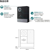 増設用 玄関カメラ子機_選択画像04