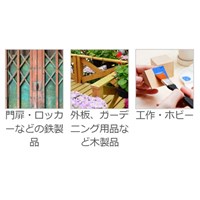 0.7L [水性]多用途塗料(鉄･木部用/黄)_選択画像03