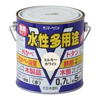 0.7L[水性]多用途塗料(鉄･木部用/乳白色