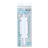 50mm幅用 クラフトテープカッター(10個)_選択画像02