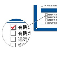 600x450mm 有機溶剤使用注意事項標識_選択画像02