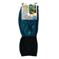 430mm足カバー(ファスナー付/インディゴ)_選択画像02