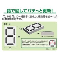 88x 53mm デジタル数字札(マグネット式)_選択画像03