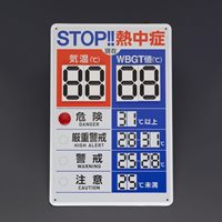 450x300mm 熱中症予防表示板