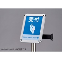 261x348mm/A4表示板(ガイドポール用/差込式_選択画像03