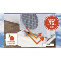 900x900mm 室外機床用遮熱シート(タイル柄)_選択画像02