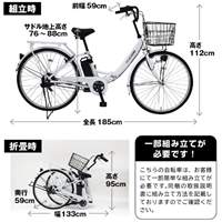 26型 [折りたたみ式]電動アシスト自転車_選択画像03