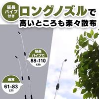 単1x6本/5.0L 電動スプレー(電池式)_選択画像02