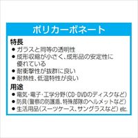 300x450x2ポリカーボネイト板(BRスモーク)_選択画像03