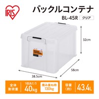 580x385x320収納ケース(バックル付/クリア)_選択画像03