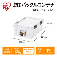 447x295x162収納ケース(バックル付透明10個_選択画像02