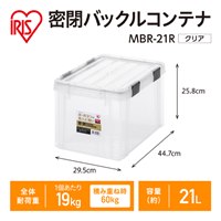 447x295x258収納ケース(バックル付/透明)_選択画像02