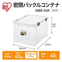 579x386x325収納ケース(バックル付/透明3個_選択画像02