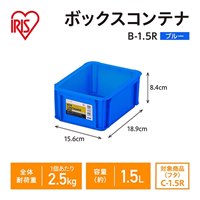 189x156x 84mm 収納ボックス(ブルー/10個)_選択画像02