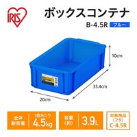 334x200x100mm 収納ボックス(ブルー/10個)_選択画像02