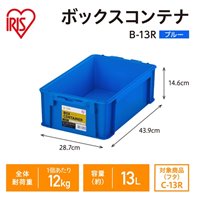439x287x146mm 収納ボックス(ブルー/5個)_選択画像02