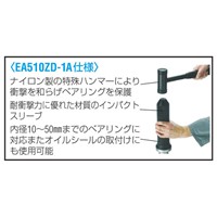 10- 50mm ベアリング挿入工具セット_選択画像02