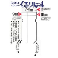 9･16･25･60x250mm スクレーパー(斜型)_選択画像03