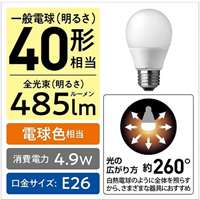 AC100V/4.9W/E26 電球/LED(全方向･電球色)_選択画像04