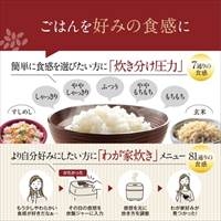 5.5合 圧力IH炊飯ジャー(極め炊き)_選択画像03