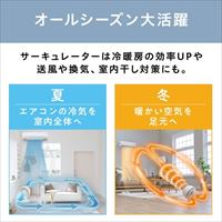 AC100V/34Wサーキュレーター(上下左右首振)_選択画像02