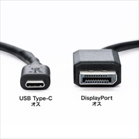 1.0m Type C-DisplayPort変換ケーブル_選択画像02
