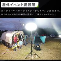 AC100V/ 50W LED作業灯(スタンド/調光付)_選択画像04