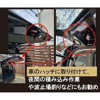 [充電式] 作業灯/LED_選択画像02