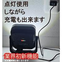 [充電式] 作業灯/LED_選択画像04