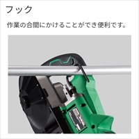 DC36.0V ロータリーバンドソー(充電式)_選択画像03