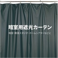 4.0x 2.0m 遮光カーテン_選択画像02