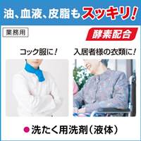 4.5Lx4個 衣類用洗剤(ビック･本体)_選択画像02